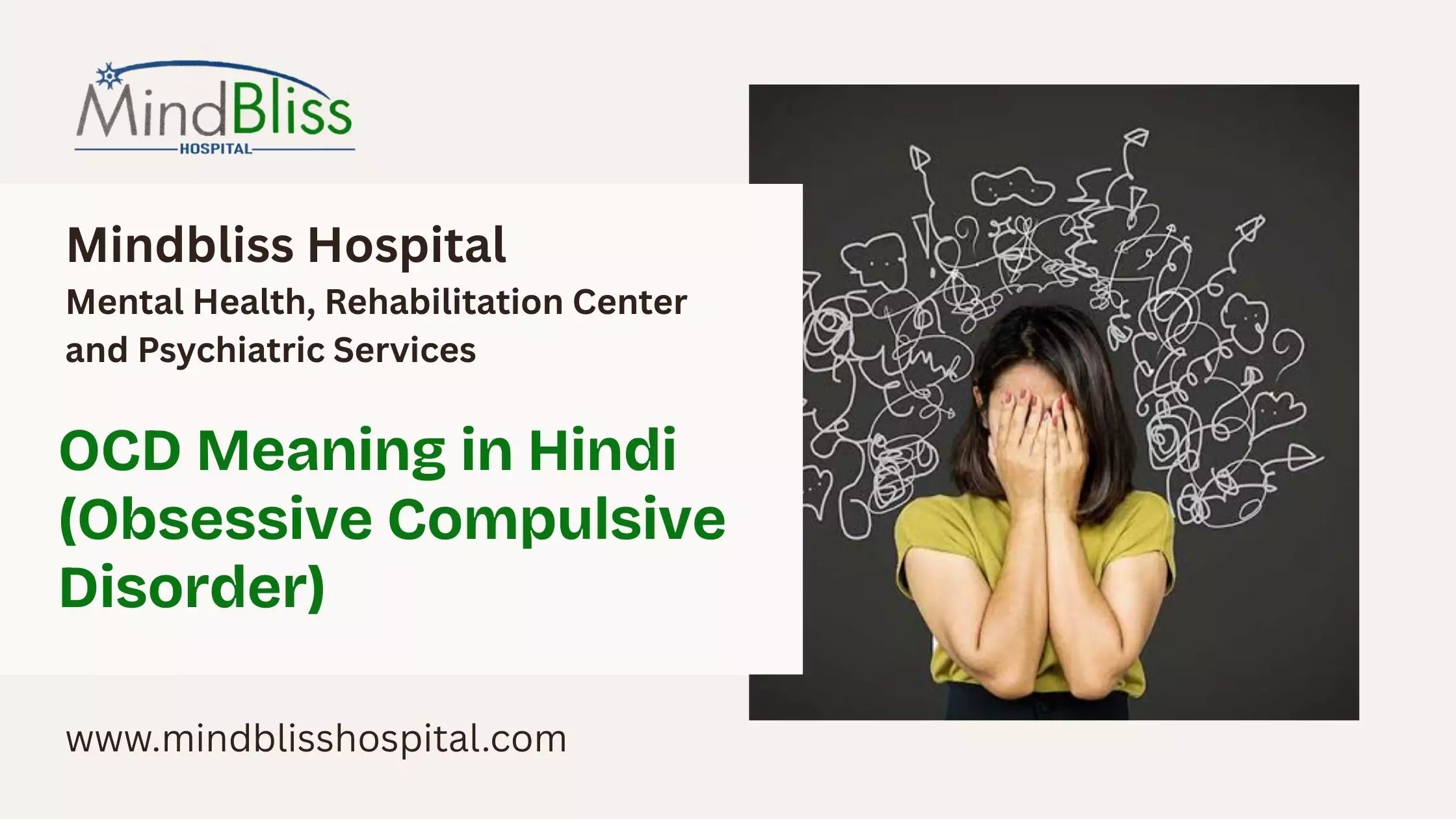 OCD Meaning in Hindi | Mindbliss Hospital Solan Mindbliss Hospital OCD Meaning in Hindi | Mindbliss Hospital Solan ocd meaning in hindi